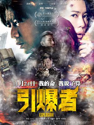 龙门飞甲